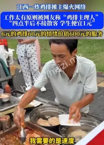 江西景德镇鸡排哥爆火视频