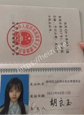 徐州卫生院实习医生胡良玉下海事件